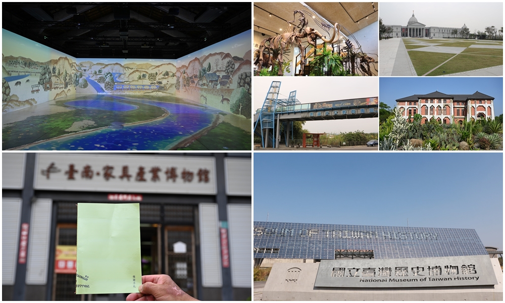 2022台南博物館推薦。南博ONE漫遊手札 帶你一次暢遊台南9大博物館、美術館、天文館、科學館 寓教於樂 親子共遊好地方！