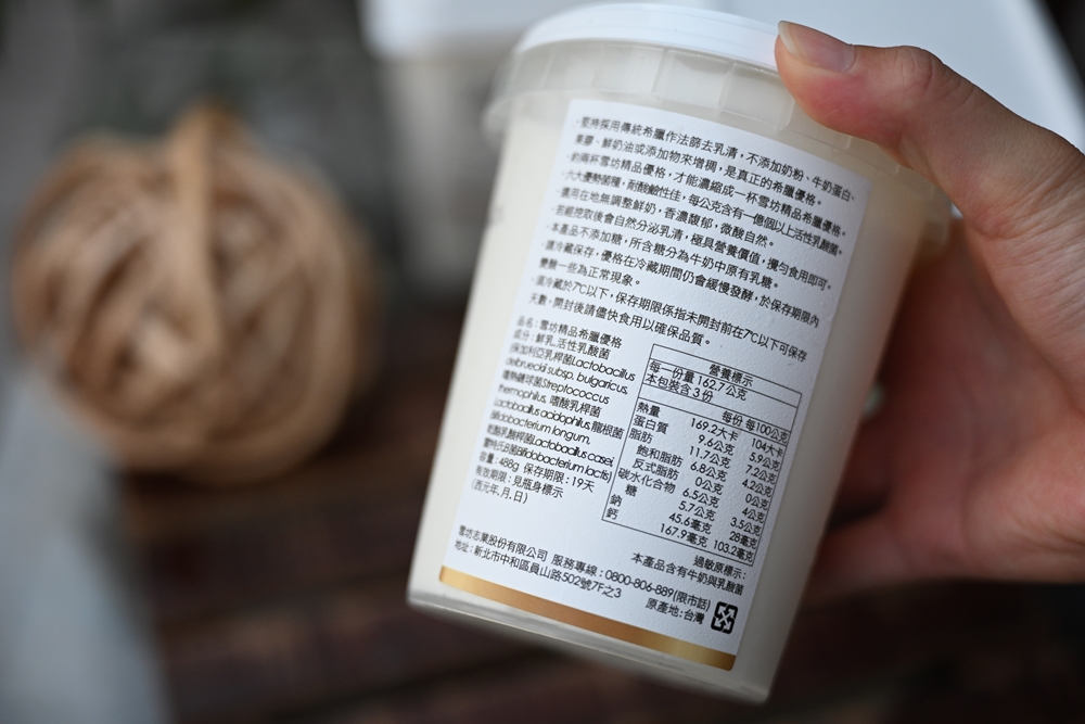 團購。SNOW FACTORY雪坊精品優格｜無糖鮮奶優格 100%純鮮乳製作、低脂優格冰淇淋、法式手工果醬