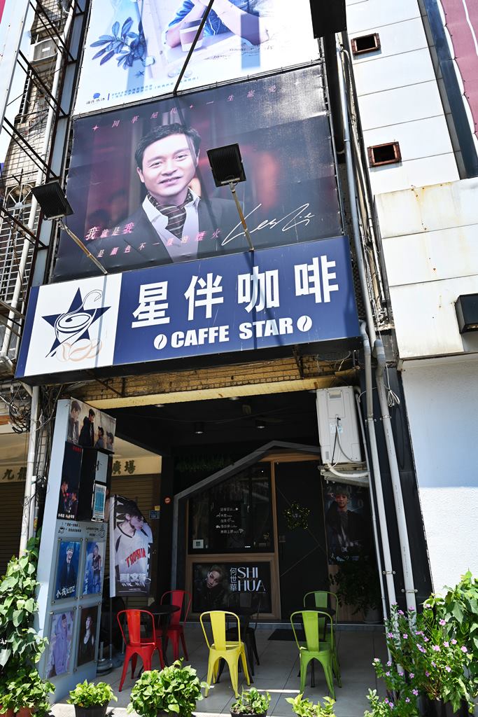 高雄咖啡推薦。Caffe Star 星伴咖啡｜明星陪伴喝咖啡 追星族、韓星迷、迷妹們推薦！