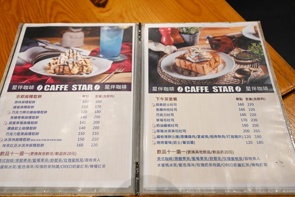 高雄咖啡推薦。Caffe Star 星伴咖啡｜明星陪伴喝咖啡 追星族、韓星迷、迷妹們推薦！