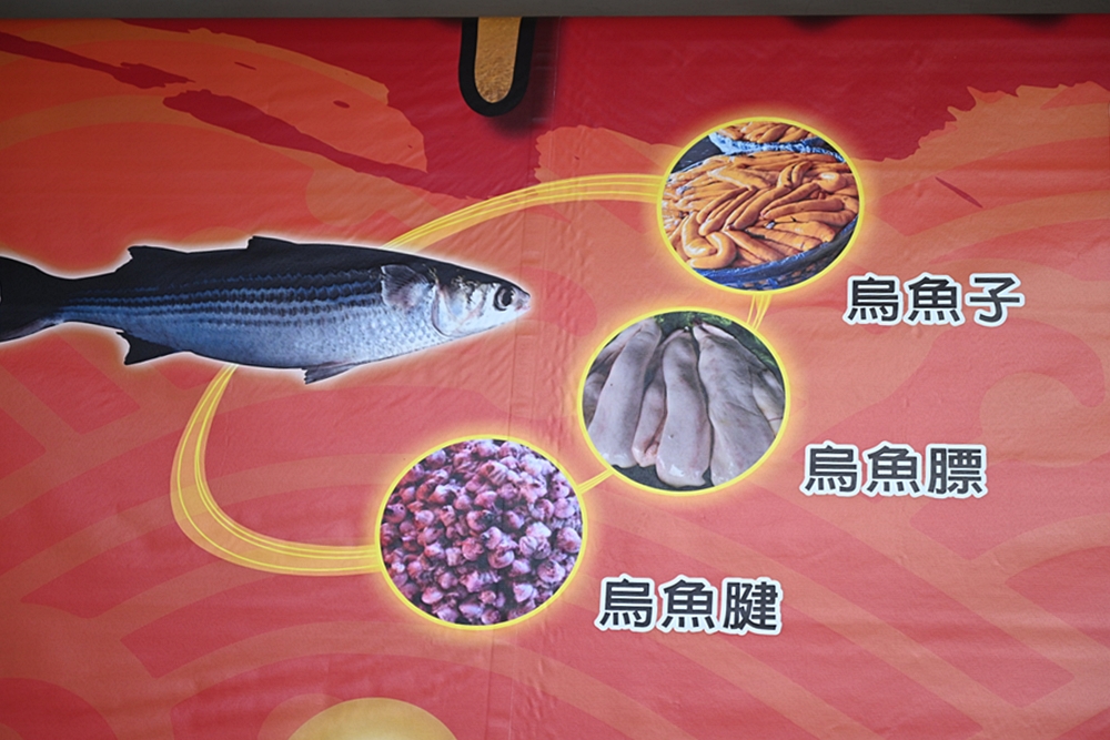 雲林口湖一日遊。海中寶傳統烏魚子 野生烏魚子、炙燒烏魚子DIY、需預約！
