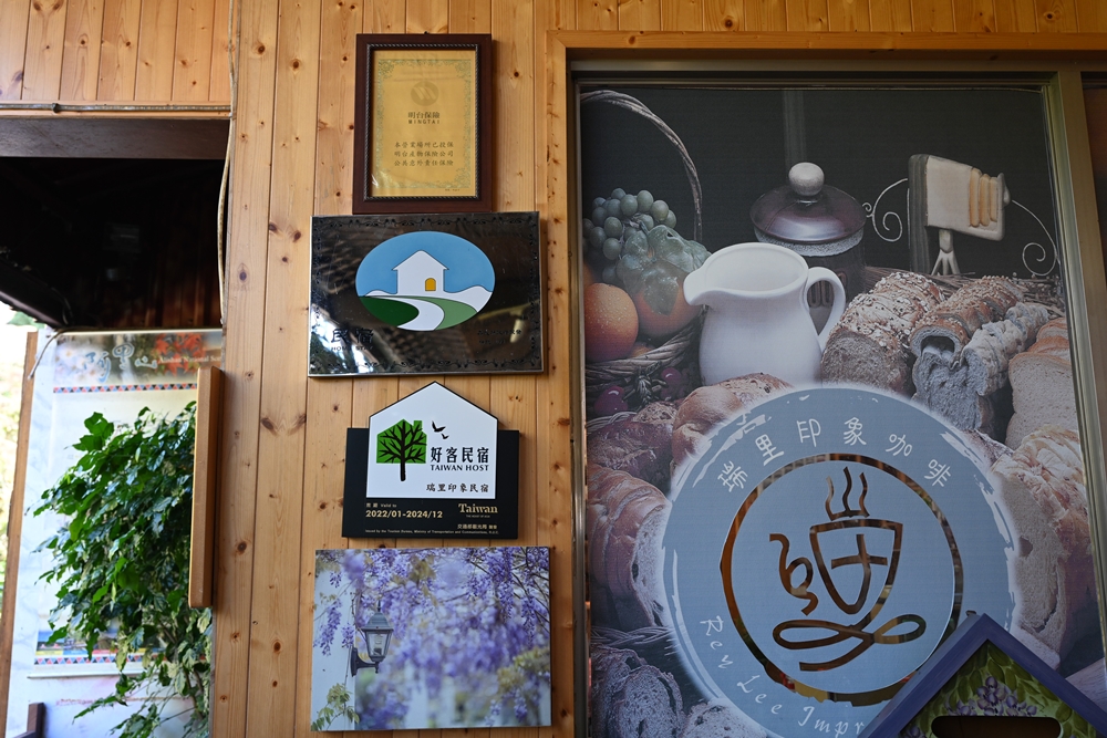 嘉義旅遊。瑞里印象民宿、烘咖啡DIY體驗、在地風味餐、紫藤花賞花景點！