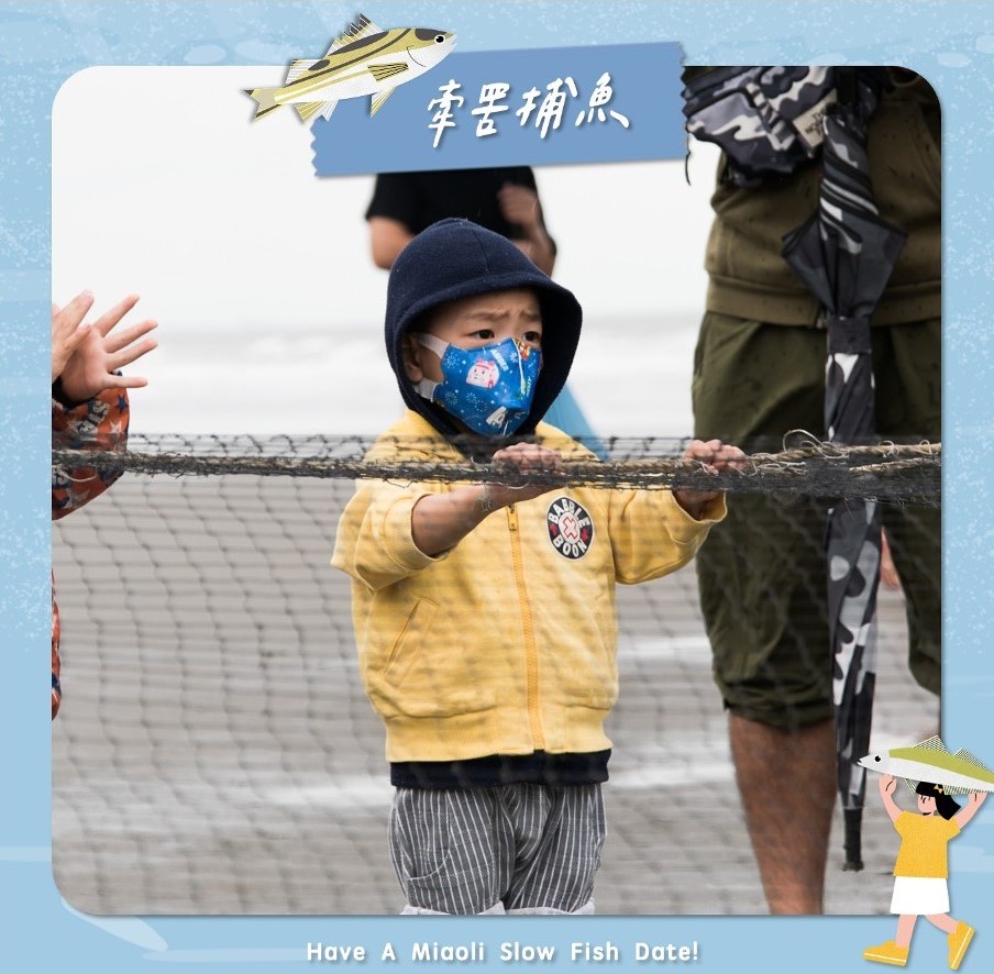 「苗栗永續漁樂祭」將於 4/28(日)熱鬧登場 形塑魅力苗海風情！