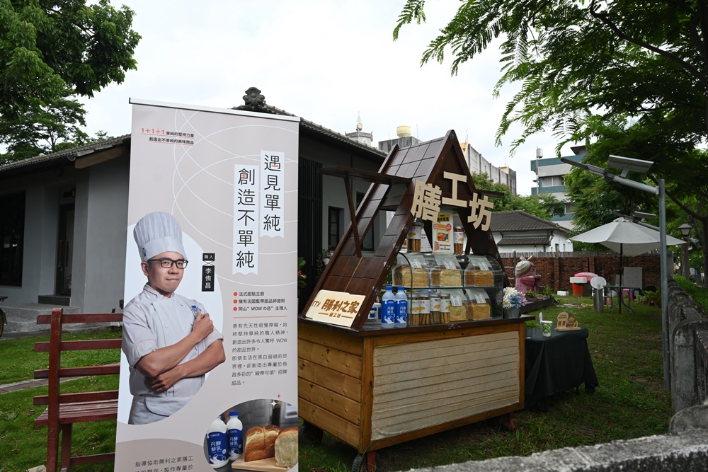 屏東美食。勝利之家膳工坊庇護工場 客製餐盒、鮮奶吐司、中秋節伴手禮、預購中！夏日快閃活動資訊！