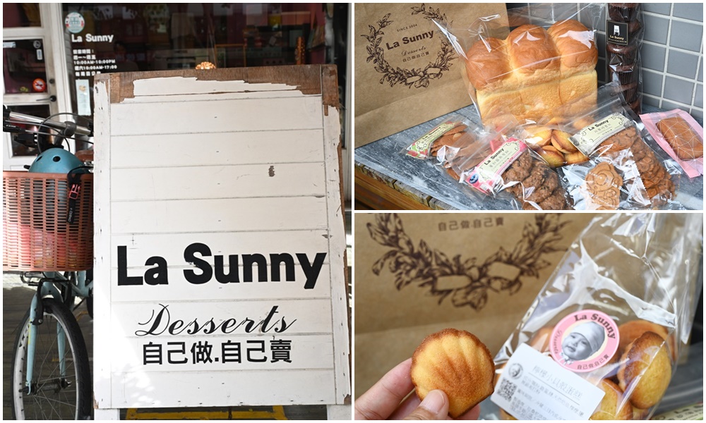 高雄。La Sunny自己做自己賣 手工餅乾、吐司