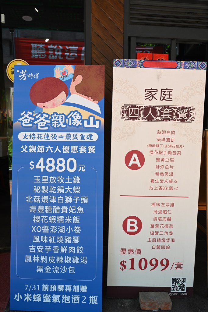 高雄聚餐推薦。芳師傅私房料理 河堤社區 家庭4人套餐、超值個人套餐、爸爸親像山六人套餐！