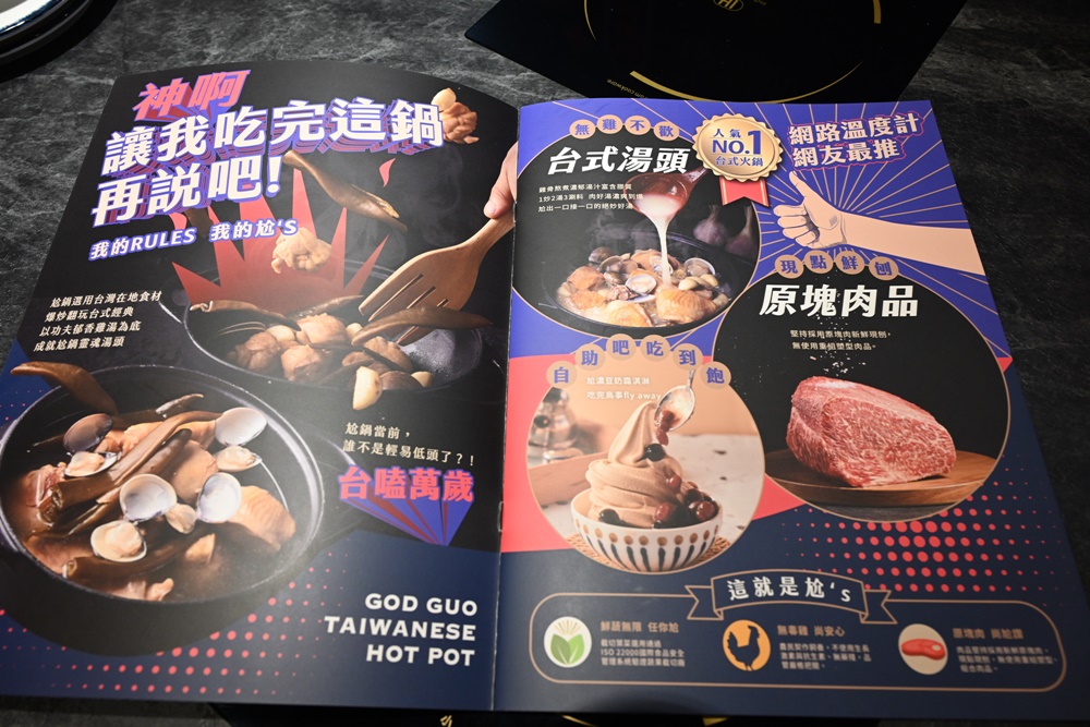 巨蛋商圈美食。尬鍋台式潮鍋 高雄富民店 吃到飽、台式火鍋推薦！自助吧豐富澎拜 飯後還有霜淇淋爽爽吃到飽！