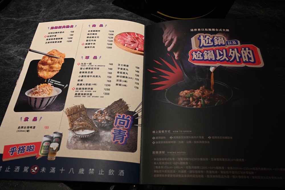 巨蛋商圈美食。尬鍋台式潮鍋 高雄富民店 吃到飽、台式火鍋推薦！自助吧豐富澎拜 飯後還有霜淇淋爽爽吃到飽！