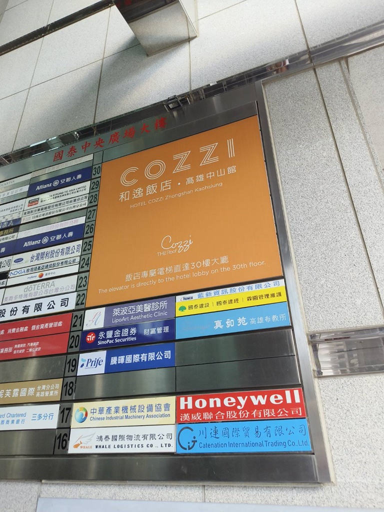 高雄住宿推薦。HOTEL COZZI和逸飯店 高雄中山館 一泊一食 還送Yogibo美國懶骨頭沙發體驗！高雄三多商圈住宿推薦！