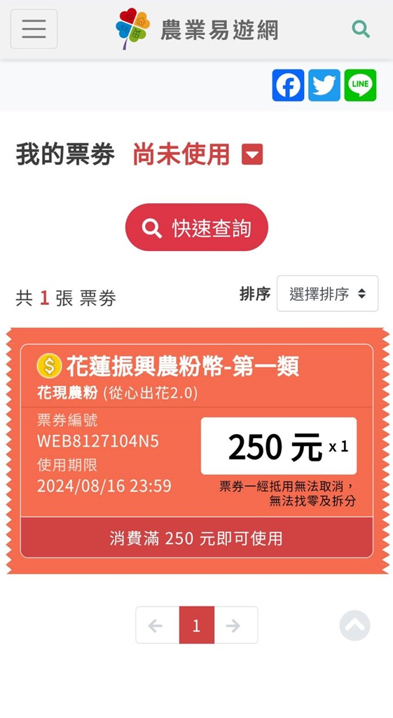 花蓮二日遊。六十石山金針花季 忘憂大地感謝祭 交通管制、最新花況、二日遊景點推薦！