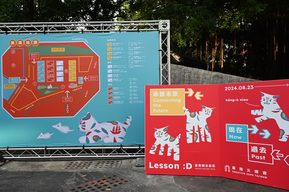 2024臺灣文博會在台南！臺南概念展區「Lesson：D」321巷藝術聚落「校本部」於8月23日至9月1日盛大登場！8隻「巷仔Niau」麒麟尾貓出沒在臺南，展期只有10天 快點來追貓！