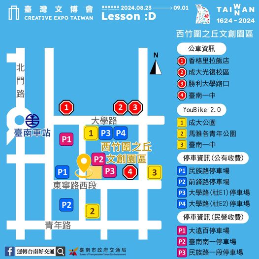 2024臺灣文博會在台南！臺南概念展區「Lesson：D」西竹圍之丘文創園區 「漫畫校區」看漫畫長知識！