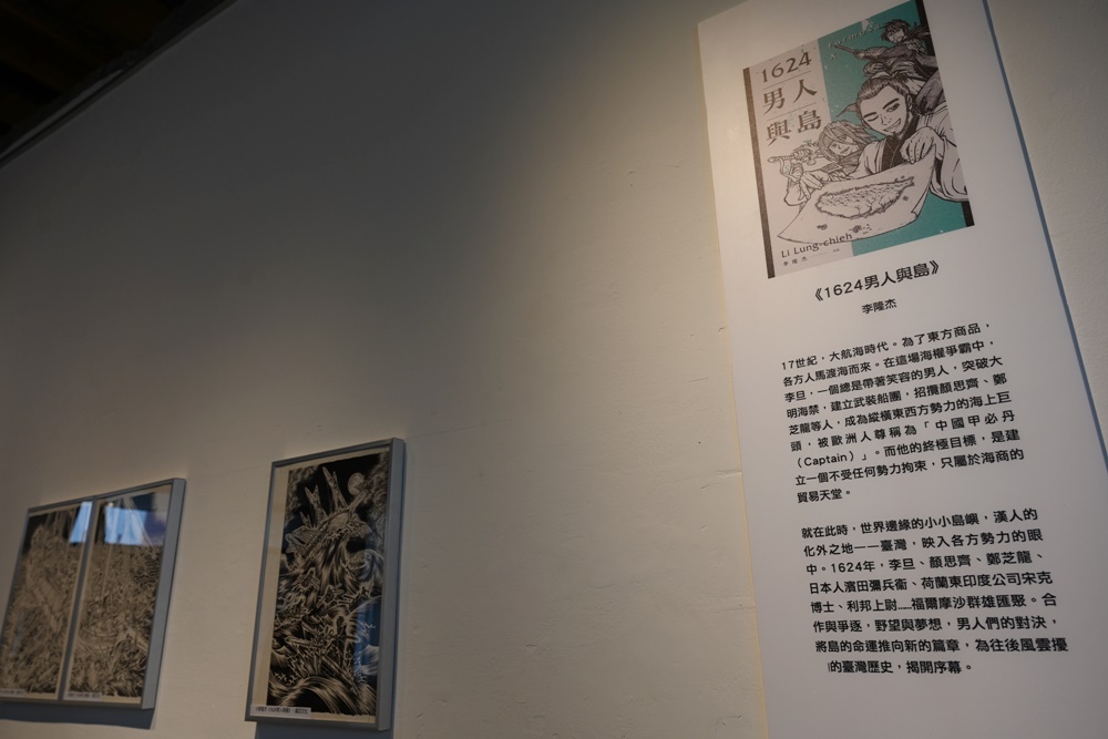 2024臺灣文博會在台南！臺南概念展區「Lesson：D」西竹圍之丘文創園區 「漫畫校區」看漫畫長知識！