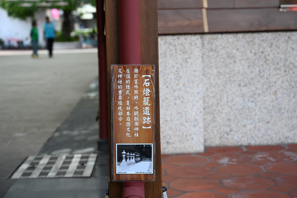 花蓮。吉安好客藝術村 吉野神社遺址、石燈籠遺址！