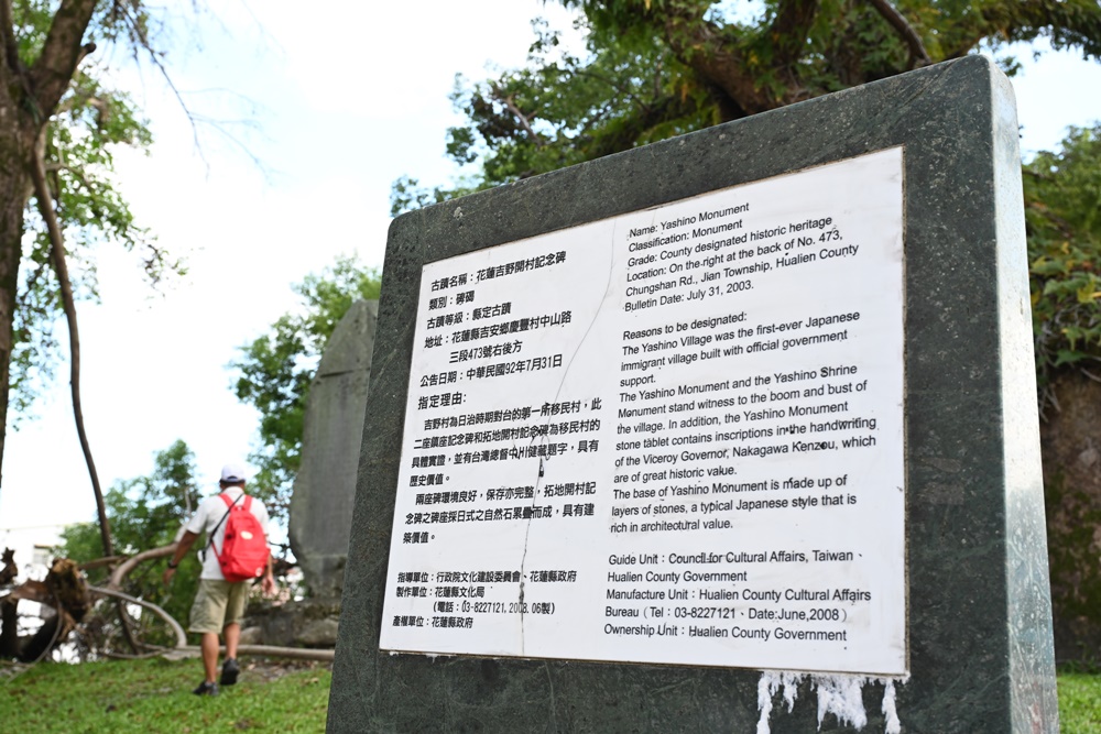 花蓮。吉安好客藝術村 吉野神社遺址、石燈籠遺址！