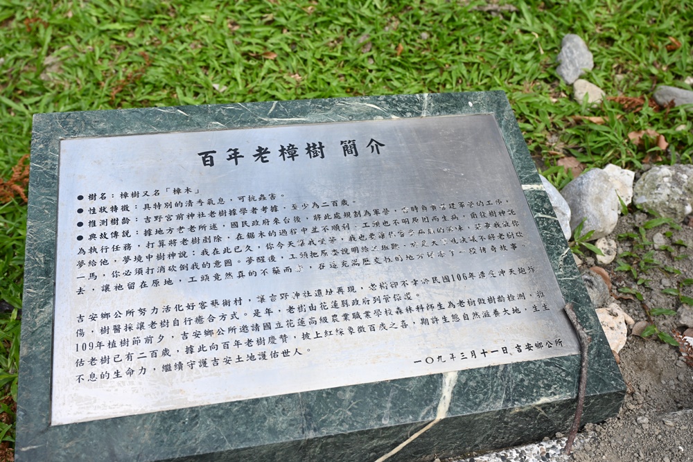 花蓮。吉安好客藝術村 吉野神社遺址、石燈籠遺址！