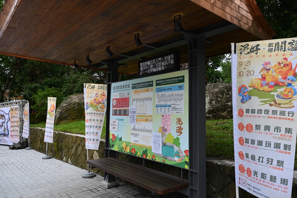 台南關子嶺二日遊。不動明王夜祭巡行 2024關子嶺溫泉美食節 全台唯一的泥漿溫泉、關子嶺老街、住宿、美食推薦！