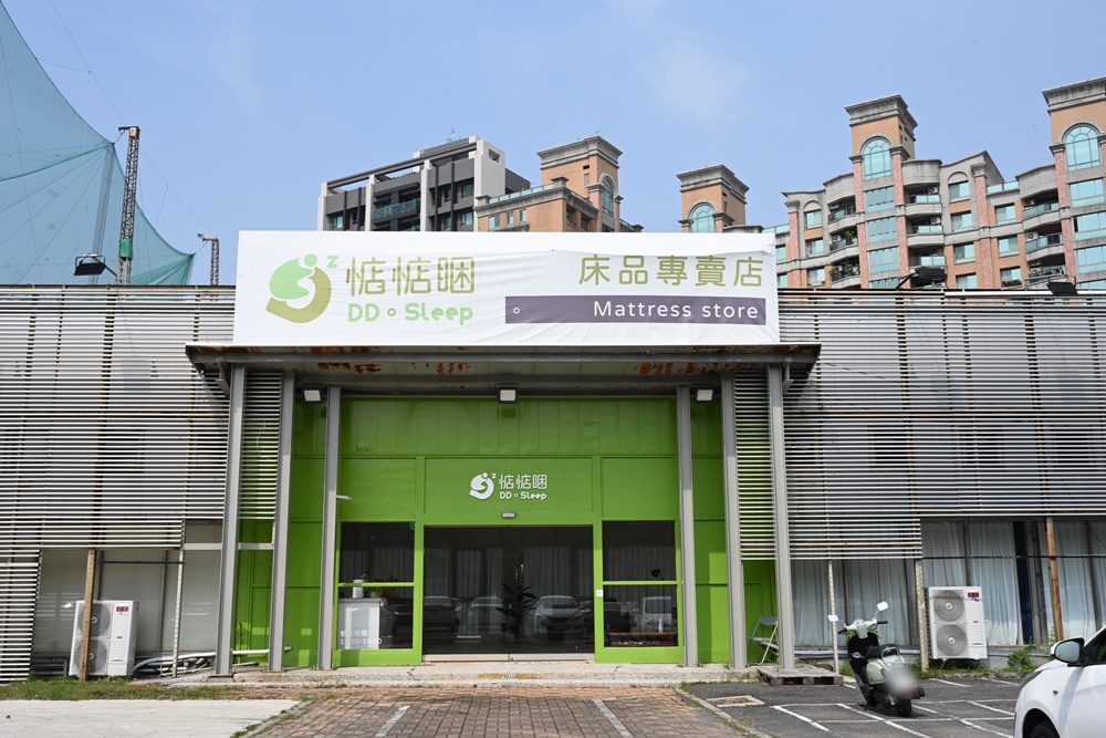 高雄床墊推薦。惦惦睏床品家居 鳳山球場店、高雄首間附設咖啡廳、自律檢測儀、複合式床品專賣！