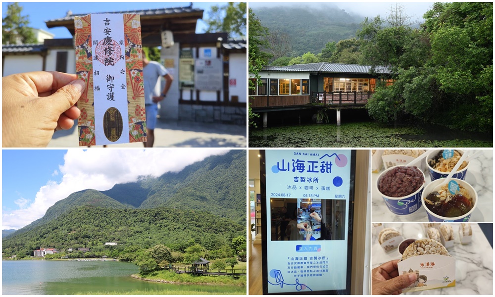 花蓮旅遊。花蓮太平洋溫泉季 瑞穗英雄泉、安通美人湯 讓你一次泡過癮！瑞祥溫泉公園免費泡足湯、美拍免門票景點、安通溫泉還有和服可租借！