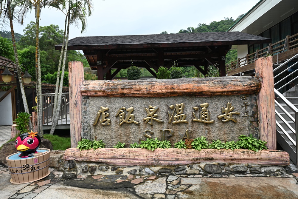 花蓮三天兩夜旅遊推薦。兩泉騎美低碳旅遊 一次暢遊花蓮瑞穗 玉里安通溫泉、193縣道、花蓮美食、景點！