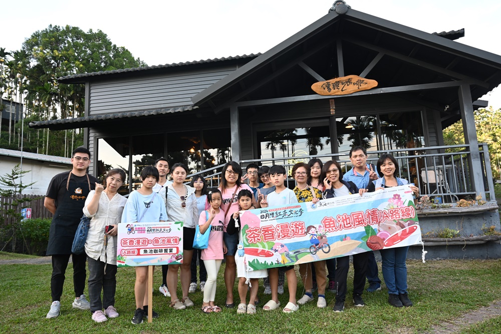 南投一日遊。2024日月潭紅茶文化季 茶香魚池任遨遊 特色小旅行、認識日月潭紅茶、咖啡、品茗、DIY烘豆體驗！