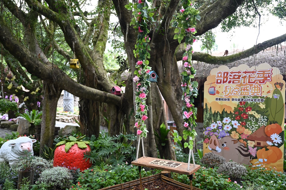 南投一日遊。九族文化村 部落花季-秋之盛典 搭山豬纜車鳥瞰日月潭湖光山色！