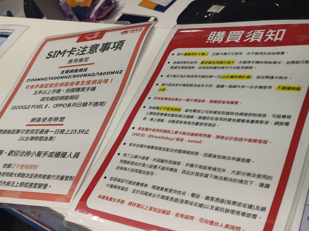 出國網卡推薦。飛買家 中國上網總量SIM卡、免翻牆、各國上網吃到飽！