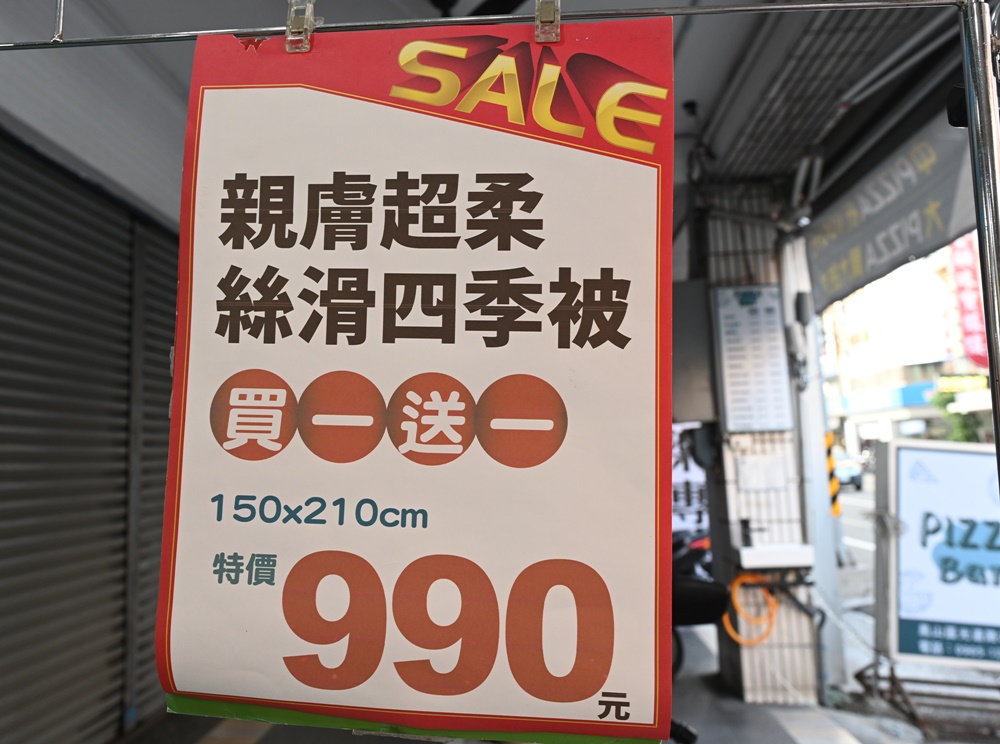 高雄鳳山特賣會。多利寶寢飾生活館 寢具工廠直營、天絲寢具、記憶枕、枕頭、寢具特賣 破盤出清2折起！