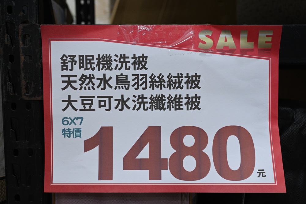 高雄鳳山特賣會。多利寶寢飾生活館 寢具工廠直營、天絲寢具、記憶枕、枕頭、寢具特賣 破盤出清2折起！