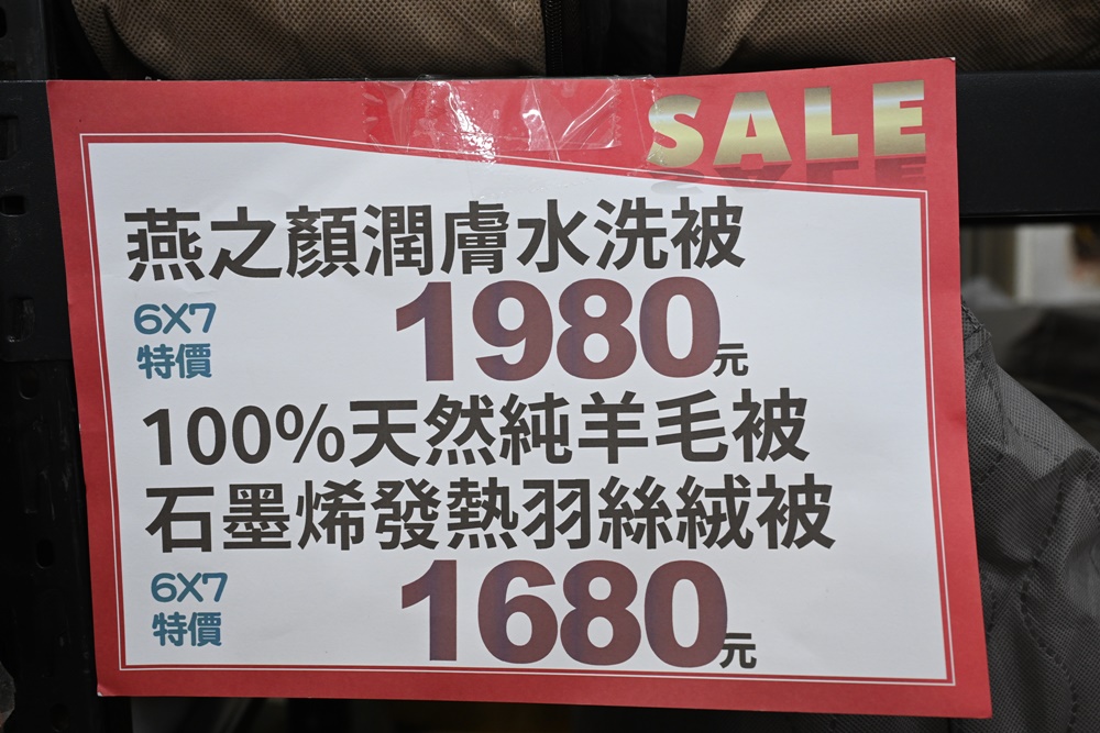 高雄鳳山特賣會。多利寶寢飾生活館 寢具工廠直營、天絲寢具、記憶枕、枕頭、寢具特賣 破盤出清2折起！