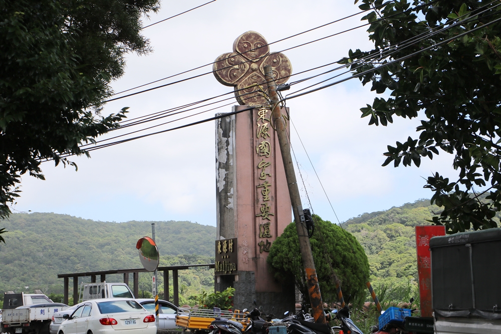 屏東牡丹兩天一夜旅行記。高士佛文化體驗手作陶珠、四林格山賞子母湖、祖靈平安符DIY體驗！森林冒險好刺激！饗在地農產好禮！自然與文化的深度體驗！