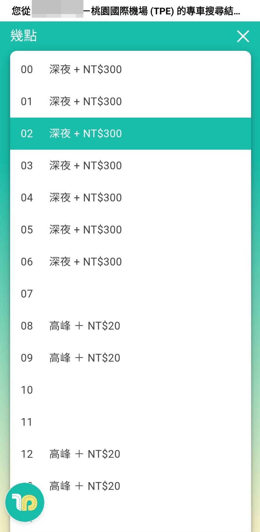 台灣機場接送推薦！tripool 旅步｜24小時接駁、包車旅遊、長途乘車、跨縣市專車接送服務！