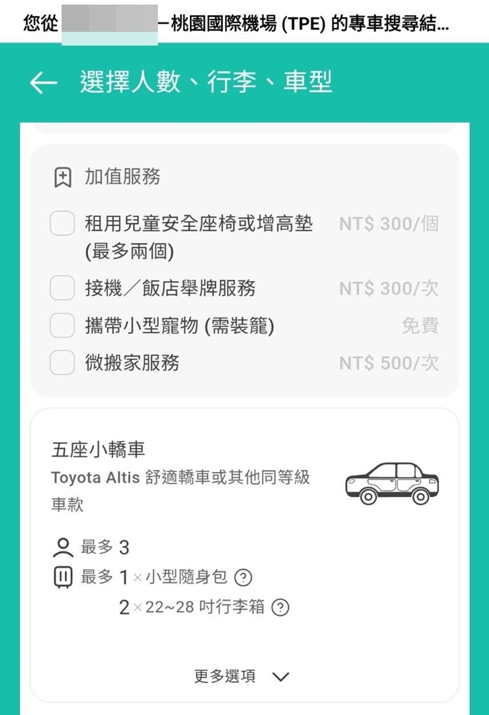 台灣機場接送推薦！tripool 旅步｜24小時接駁、包車旅遊、長途乘車、跨縣市專車接送服務！