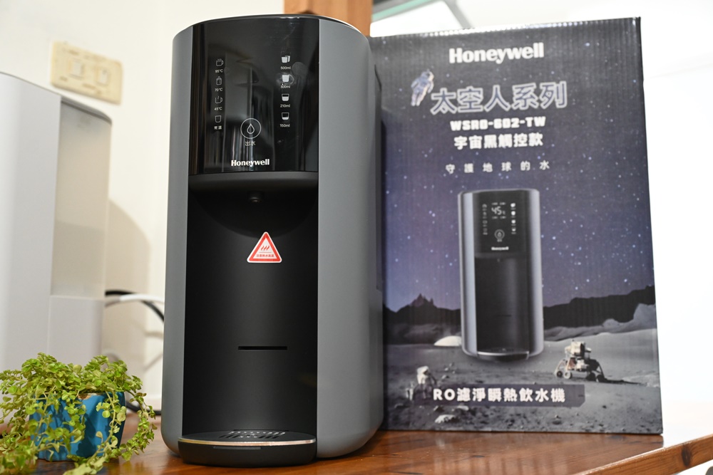 開箱。Honeywell 太空人 RO 濾淨瞬熱飲水機-宇宙黑、旋鈕式RO濾淨瞬熱飲水機-銀河白