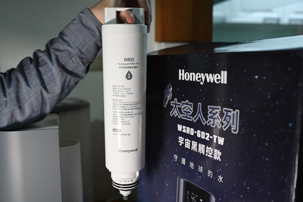 開箱。Honeywell 太空人 RO 濾淨瞬熱飲水機-宇宙黑、旋鈕式RO濾淨瞬熱飲水機-銀河白