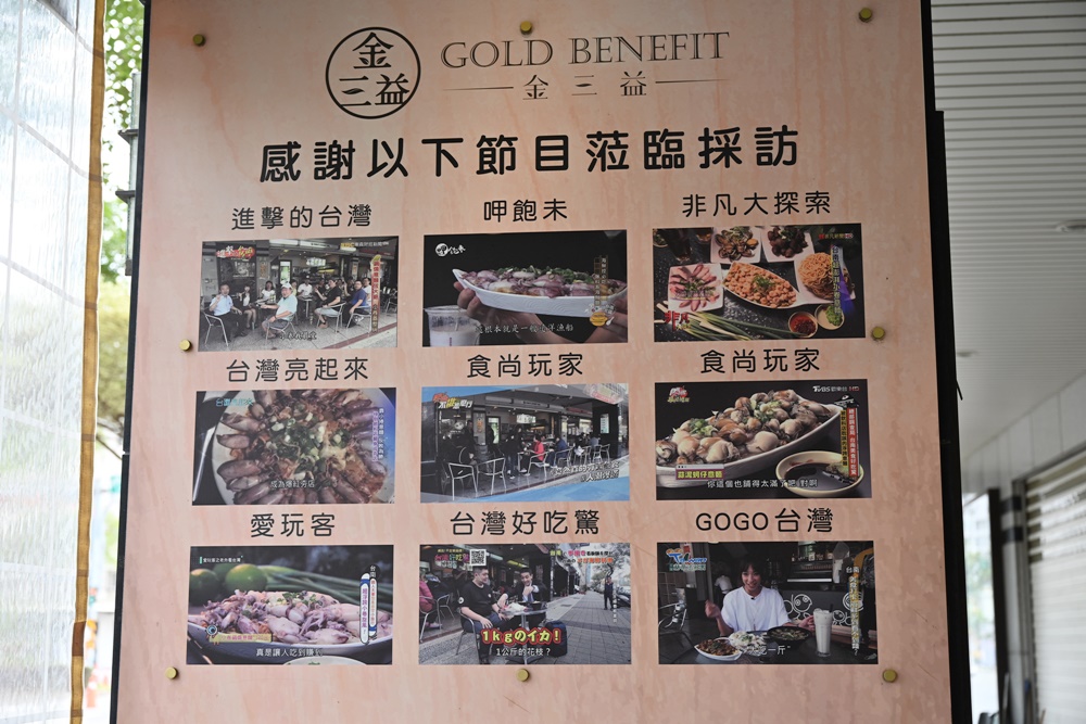 台南美食推薦。金三益健康茶飲 林森總店 浮誇系鍋燒專賣店、蝦爆了蒜辣麵、爆蛋紅蟳鍋燒意麵！