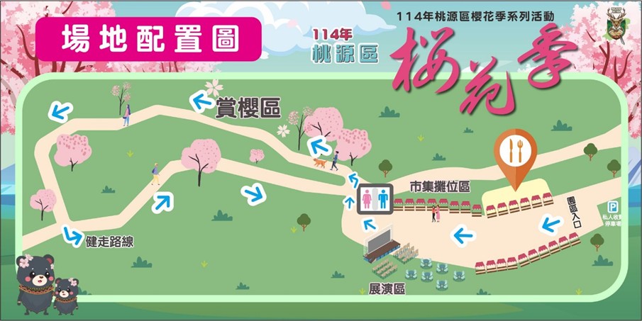 高雄賞櫻景點。全台最早「櫻前線」二集團櫻花公園 山櫻花、河津櫻、吉野櫻夢幻綻放！2025桃源櫻花季！