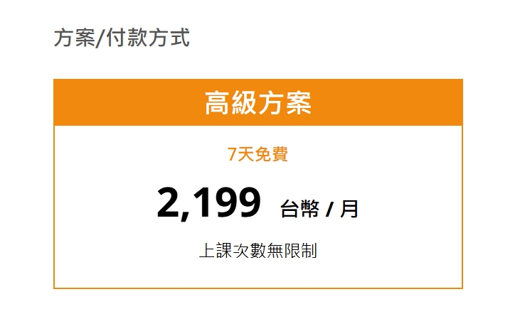 生活。Native Camp 每月$2199就可享有英語課程吃到飽 真人講師一對一、不限場地、不限上課次數！