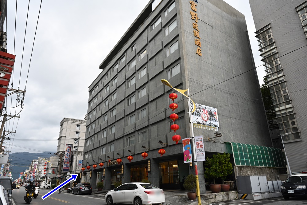 花蓮住宿。花蓮富野渡假酒店 鄰近花蓮火車站、東大門夜市、還有自助午餐、晚餐！