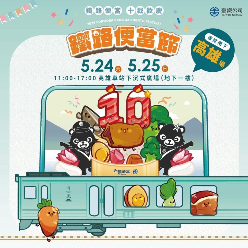 2025年2月份高雄活動總整理~2025高雄冬日遊樂園、高雄燈會、旗山燈會! 2025年2月份高雄活動總整理~2025高雄冬日遊樂園、高雄燈會、旗山燈會!