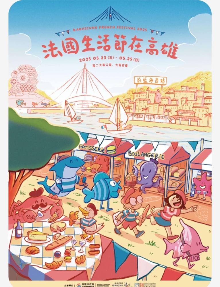 2025年2月份高雄活動總整理~2025高雄冬日遊樂園、高雄燈會、旗山燈會! 2025年2月份高雄活動總整理~2025高雄冬日遊樂園、高雄燈會、旗山燈會!