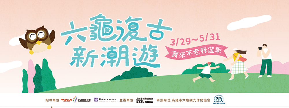 2025年2月份高雄活動總整理~2025高雄冬日遊樂園、高雄燈會、旗山燈會! 2025年2月份高雄活動總整理~2025高雄冬日遊樂園、高雄燈會、旗山燈會!