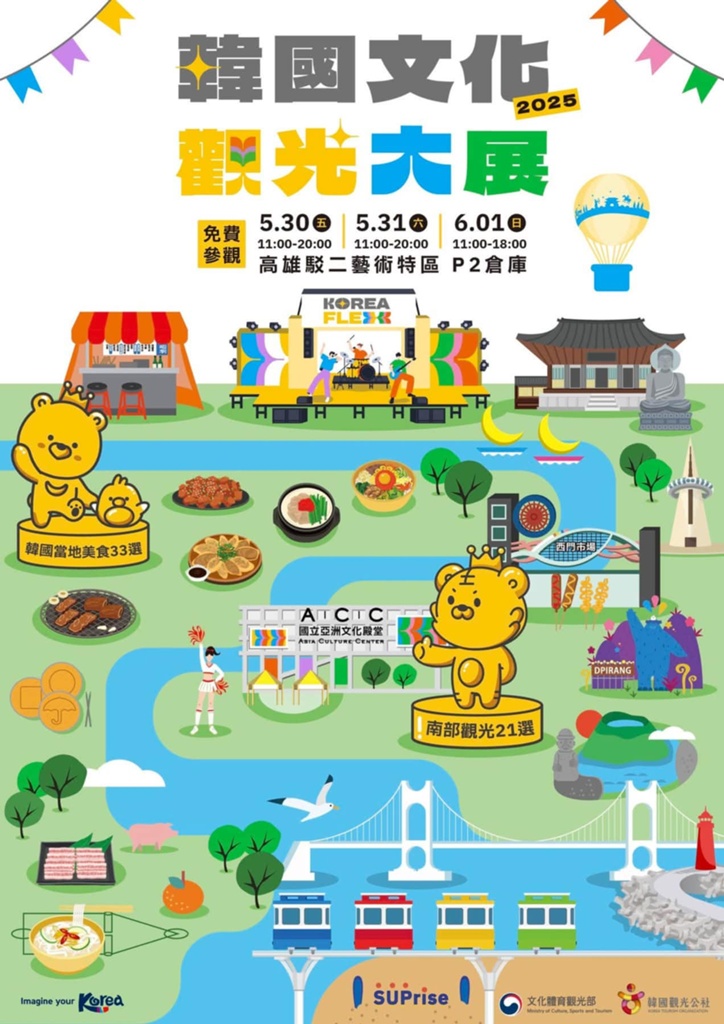 2025年高雄活動總整理~2025高雄冬日遊樂園、高雄燈會、旗山燈會、2025鐵路便當節！