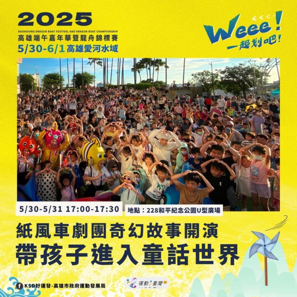 2025年高雄活動總整理~2025高雄冬日遊樂園、高雄燈會、旗山燈會、2025鐵路便當節！