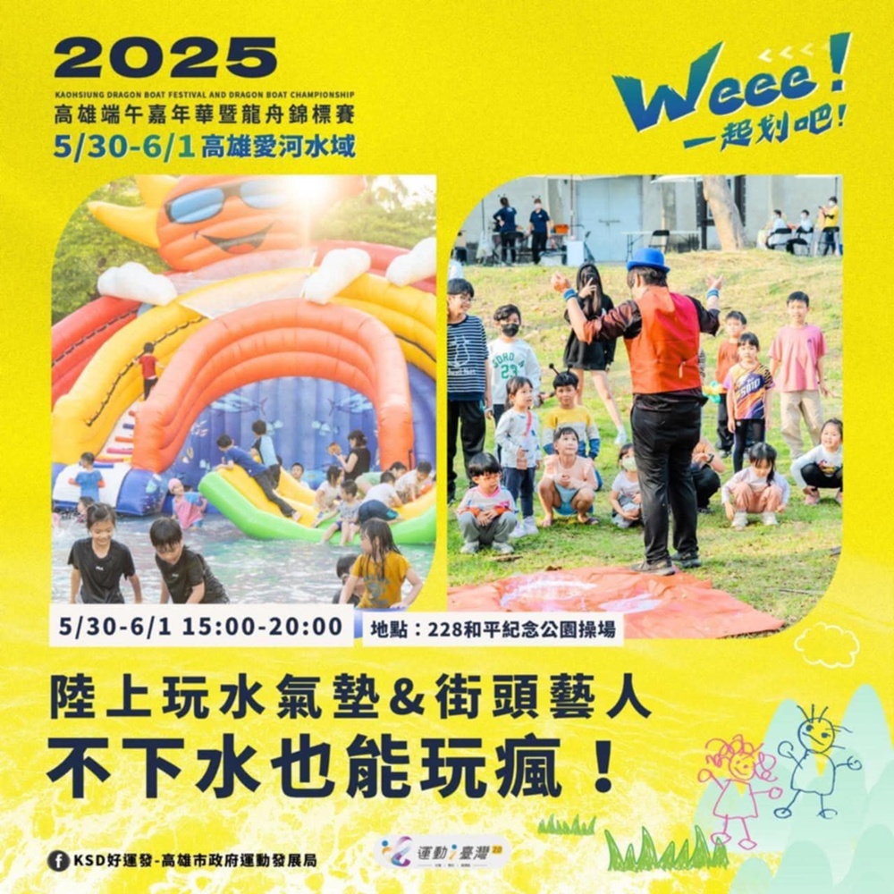 2025年高雄活動總整理~2025高雄冬日遊樂園、高雄燈會、旗山燈會、2025鐵路便當節！