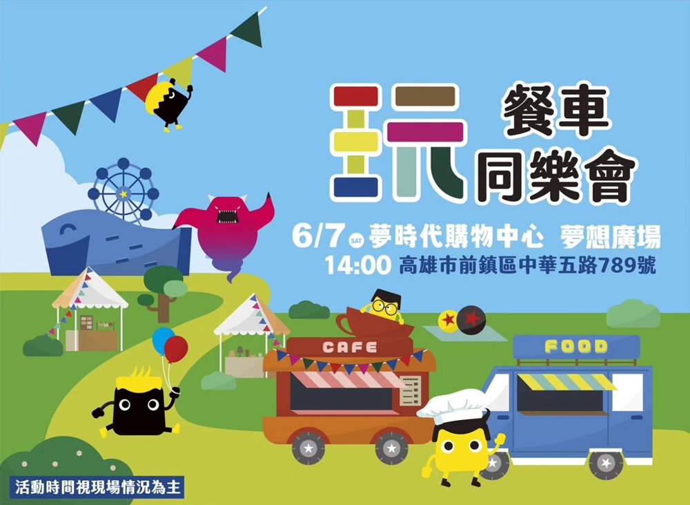 2025年高雄活動總整理~2025高雄冬日遊樂園、高雄燈會、旗山燈會、2025鐵路便當節！