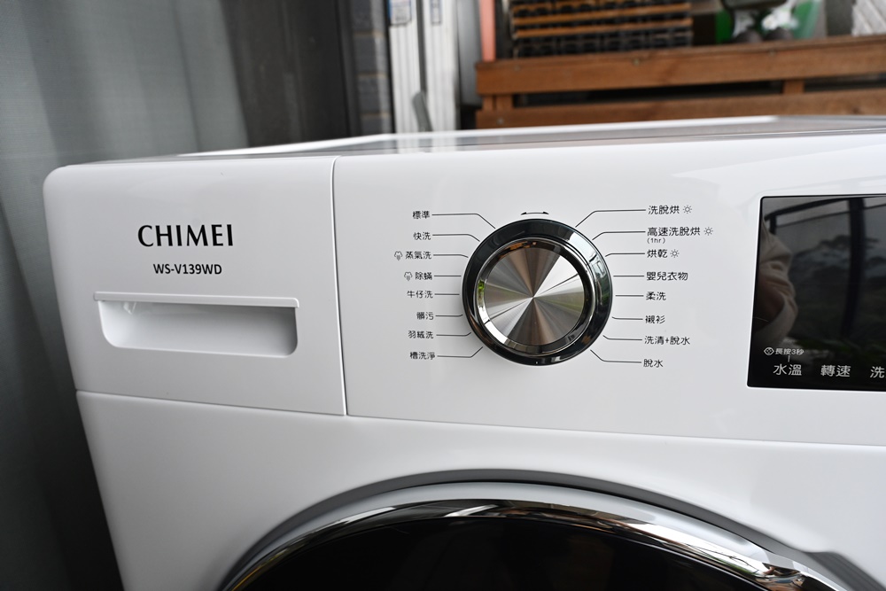 開箱。CHIMEI奇美智能滾筒洗衣機 WS-V139WD｜蒸氣洗、一小時洗脫烘、槽洗淨、智能省水！