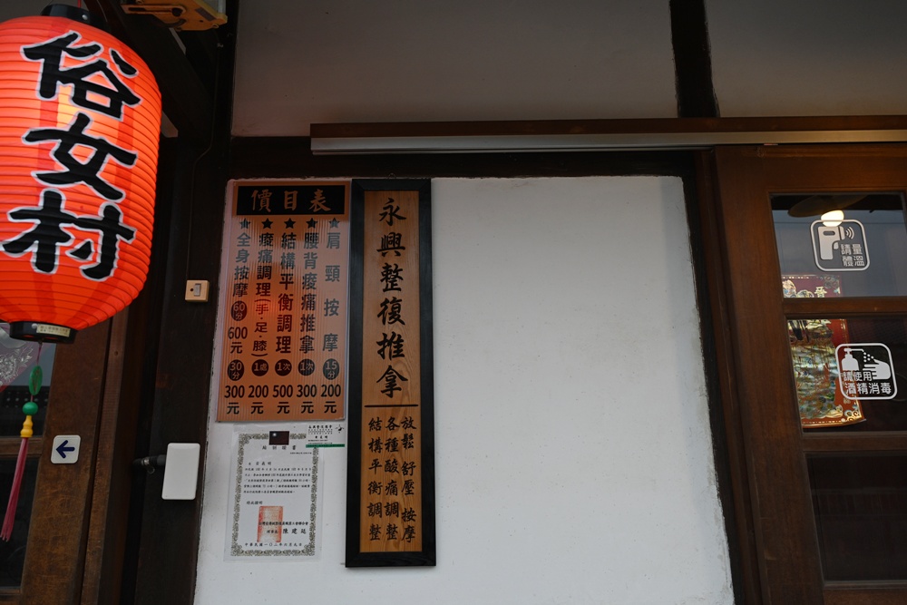 台南一日遊。後壁俗女村 俗女村電力站 DIY披薩、義昌碾米廠、菁寮老街! 台南一日遊。後壁俗女村 俗女村電力站 DIY披薩、義昌碾米廠、菁寮老街!