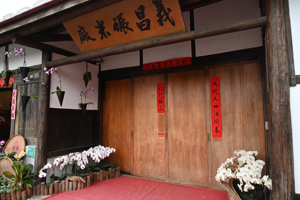 台南一日遊。後壁俗女村 俗女村電力站 DIY披薩、義昌碾米廠、菁寮老街! 台南一日遊。後壁俗女村 俗女村電力站 DIY披薩、義昌碾米廠、菁寮老街!