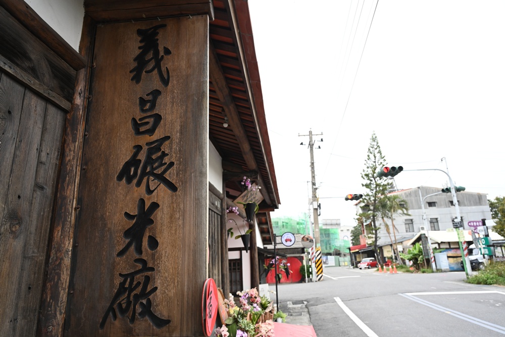 台南一日遊。後壁俗女村 俗女村電力站 DIY披薩、義昌碾米廠、菁寮老街! 台南一日遊。後壁俗女村 俗女村電力站 DIY披薩、義昌碾米廠、菁寮老街!
